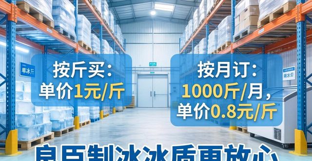 无锡制冰厂_无锡制冰厂_良臣制冰厂食用冰品质检测