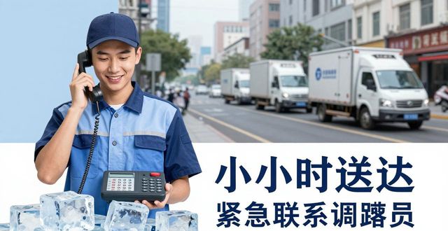 无锡大冰块配送电话_大冰块配送服务_如何选择靠谱的冰块配送电话